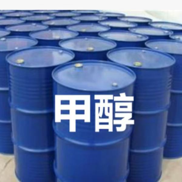 甲醇